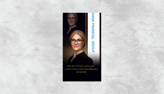 Noushin Falahati نوشین فلاحتی کارشناس وام در تورنهیل | تورنتو
